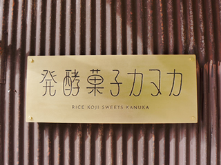 看板